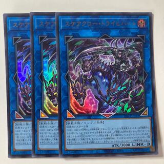 Scareclaw Traichhart ☆7680