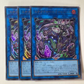 Scareclaw Traichhart ☆7682