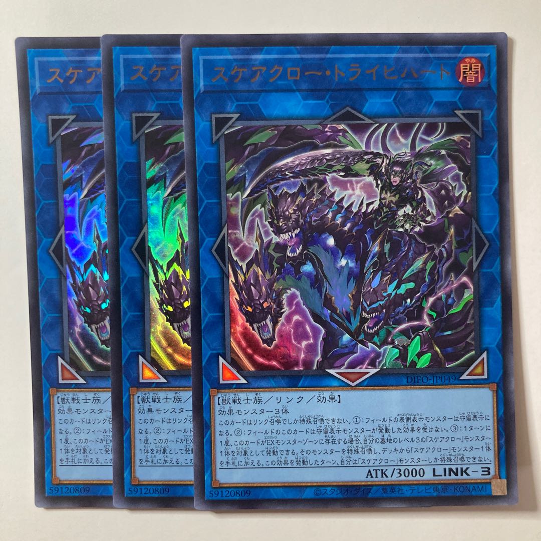 Scareclaw Traichhart ☆7683