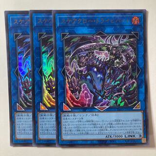 Scareclaw Traichhart ☆7683