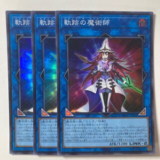 Magician of the Tracks ☆7684