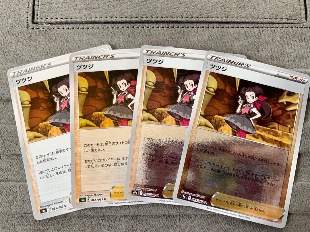 Tsutsuji (mirror) U 3 pieces, Tsutsuji U 1 piece