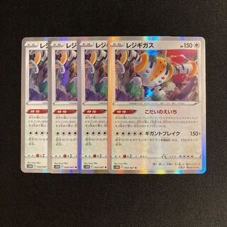d103 Regigigas s10D R Kira Set of 4 Pokémon Trekkie