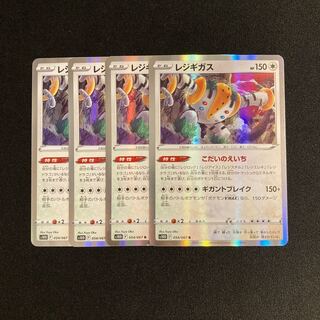 d104 Regigigas s10D R Kira Set of 4 Pokémon Trekkie