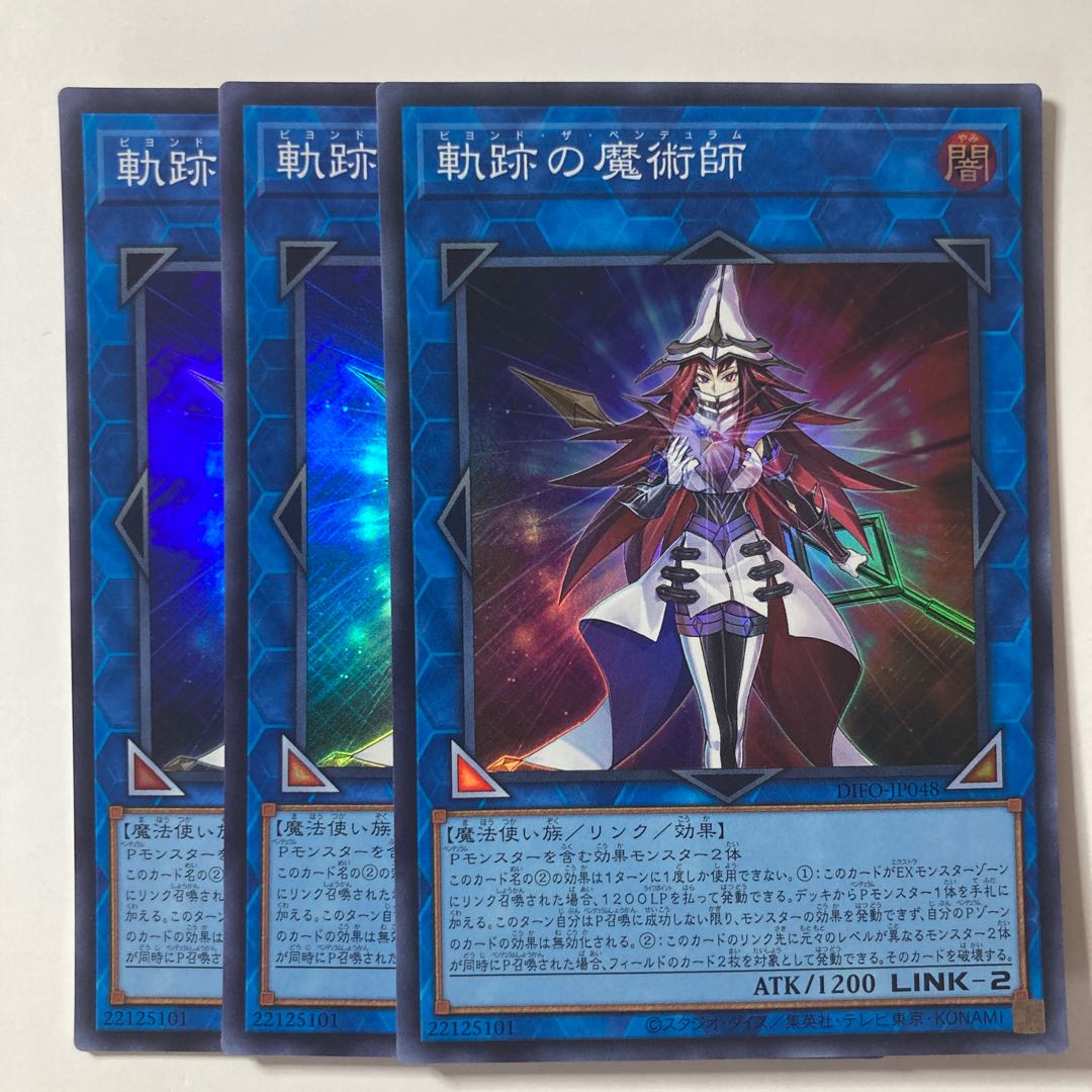 Magician of the Trail ☆7686