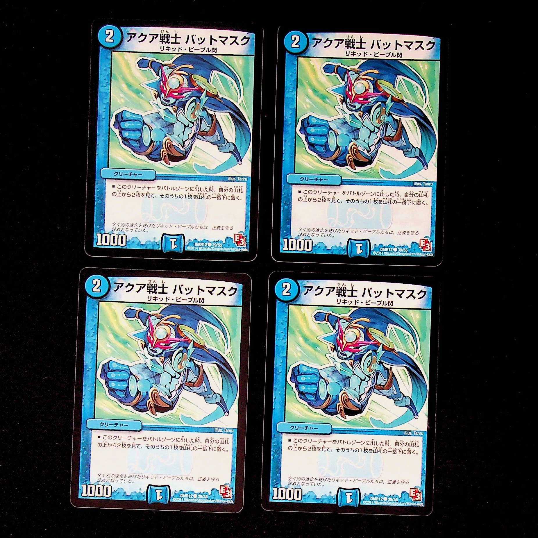 DM アクア戦士バットマスク コモン 4枚セット 4枚