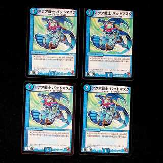DM アクア戦士バットマスク コモン 4枚セット 4枚