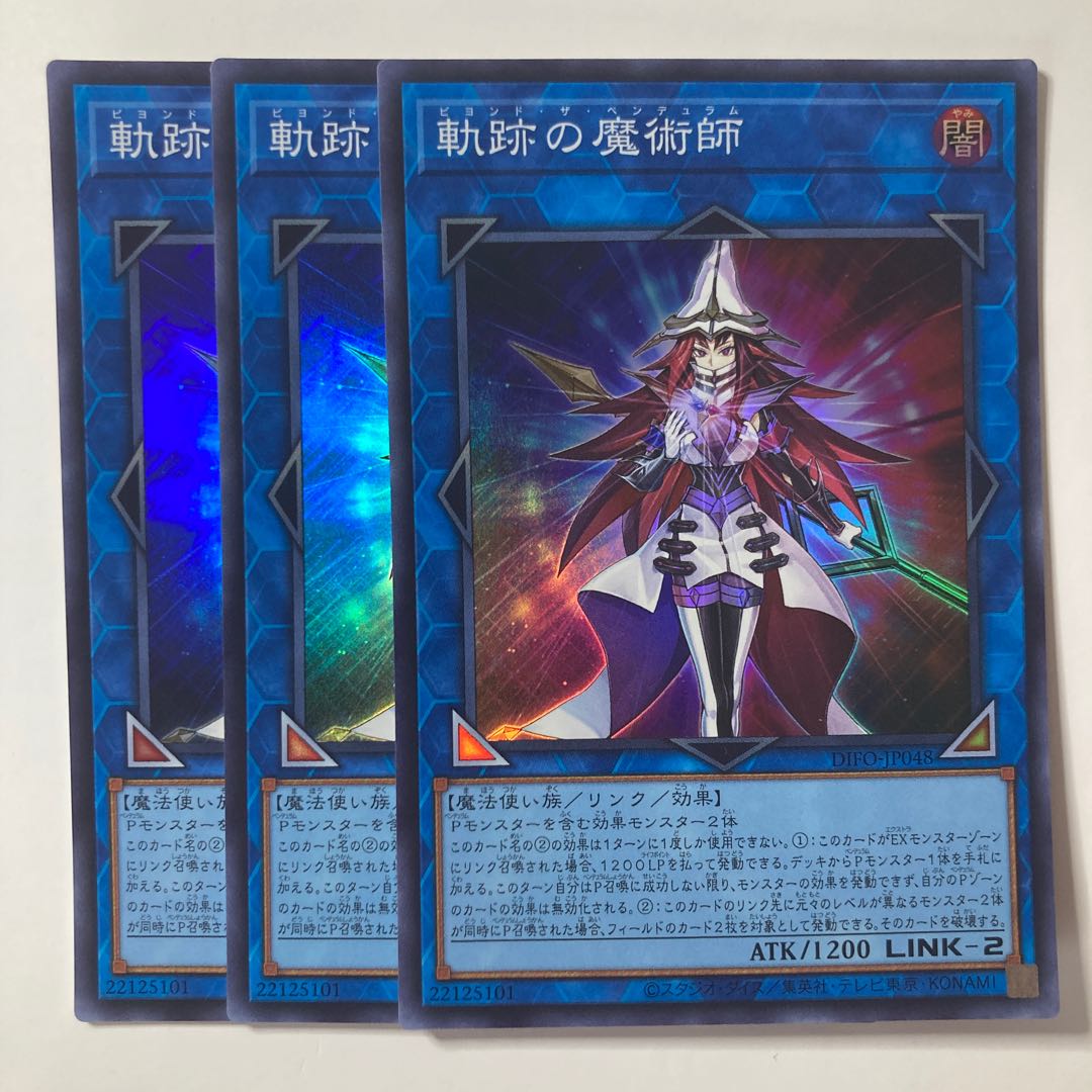 Magician of the Tracks ☆7687