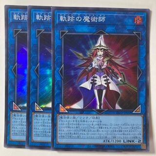 軌跡の魔術師　☆7689