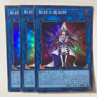 軌跡の魔術師　☆7690