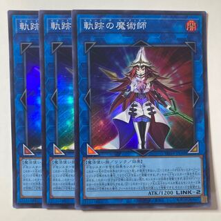 軌跡の魔術師　☆7691