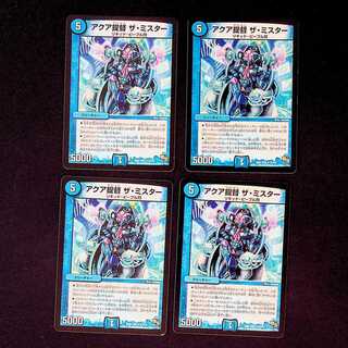 DM Aqua Admiral the Mister, Uncommon, set of 4 (2)