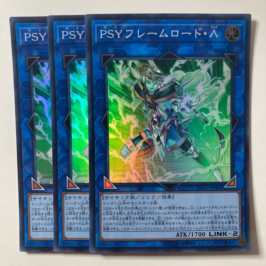 PSY-Framelord Lambda ☆7698