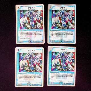 DM - (18/33) Rare, set of 4