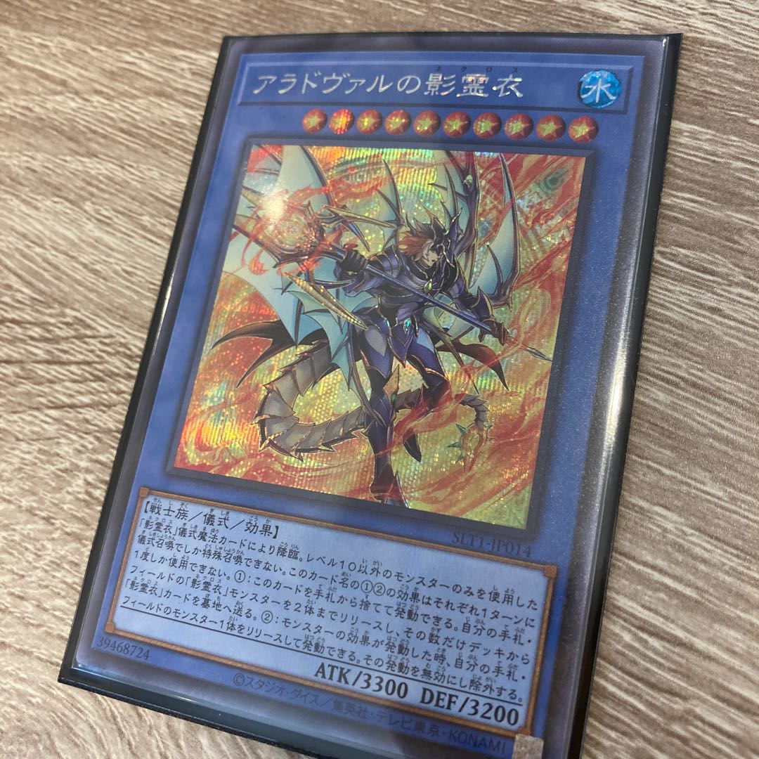 Nekroz of Areadbhair Secret Rare