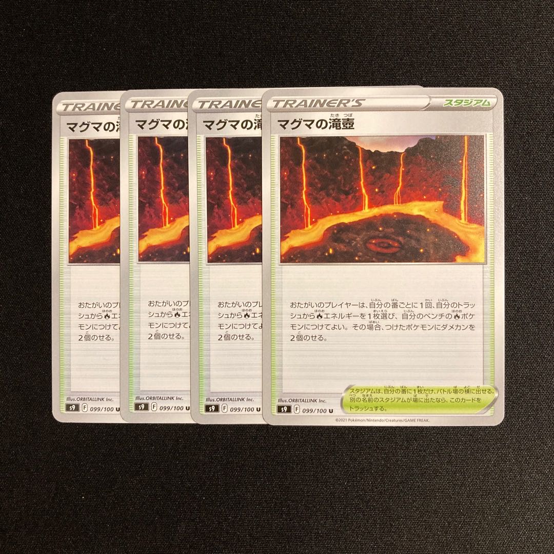 D129 マグマの滝壺 S9 4枚セット ポケモン トレトレの通販 トレトレ Magi トレカ専用フリマアプリ