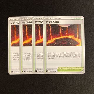 d138 Magma's Waterfall Pot s9 set of 4 Pokémon Treasure