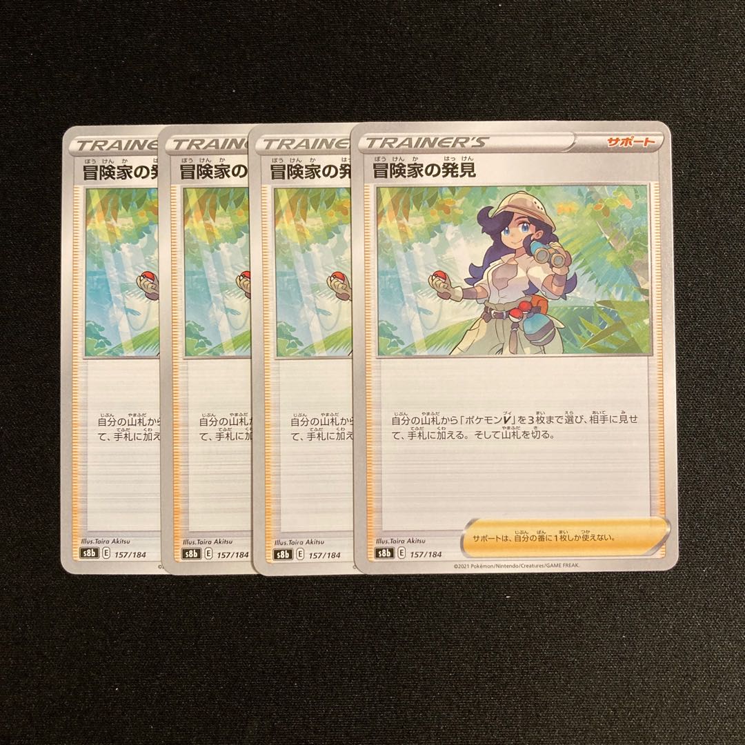 d146 adventurer's Discovery s8b set of 4 pokémon trekkie