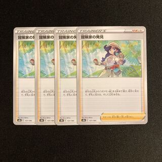 d146 adventurer's Discovery s8b set of 4 pokémon trekkie