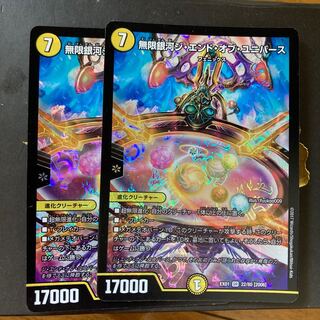 Infinite Galaxy The End of Universe