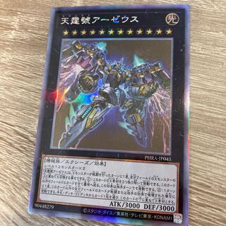 Divine Arsenal AA-ZEUS - Sky Thunder holographic rare