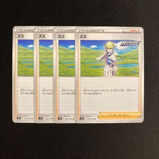 d168 ズミ s6K 4枚セット ポケモン トレトレ
