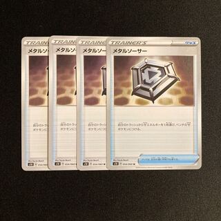 d171 Metal Saucer s1H Set of 4 Pokémon Treasure