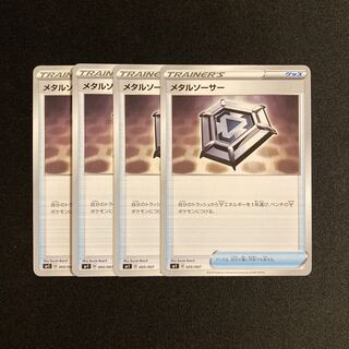 d175 Metal Saucer s1H Set of 4 Pokémon Treasure