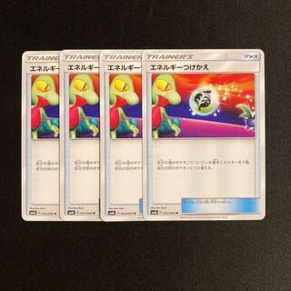 d176 Energy Replacement SM8b 4-card set Pokémon Treasurer