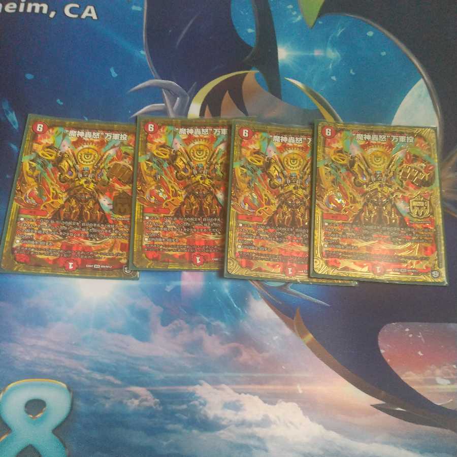 "The Devil's Rage" - "Wangyun Throwing