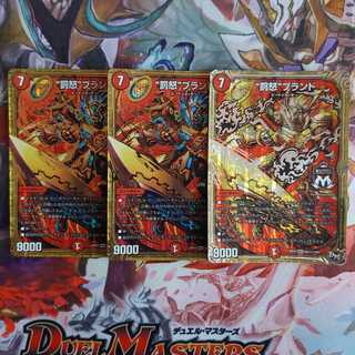 “罰怒”ブランド　3枚　最安値！