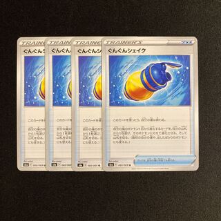 d184 Moving Shake s6a set of 4 Pokémon Treasurer