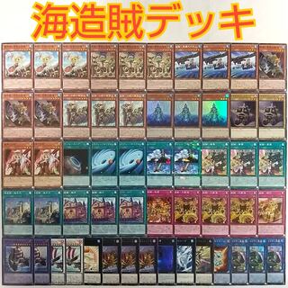 Yu-Gi-Oh Umi Zouzou PlanDrawl Deck] Umi Zouzou - Twin-Winged Luse-Umi Zouzou - Captain Blackbeard Salvage Toadally Awesome Salamangreat Almiraj Umi Zouzou - Whitebeard Engineer Umi Zouzou - Blackwing Water Predecessor Genexundi