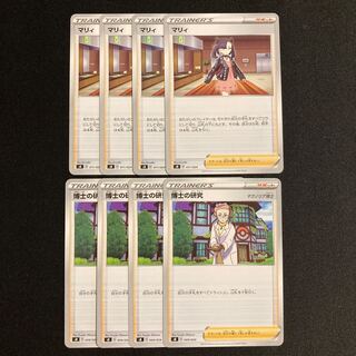 専用（7点）d189 マリィ 博士の研究 sB 各4枚 8枚トレトレ