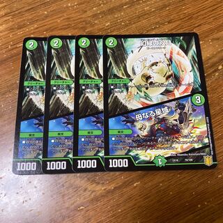 Phantom Green Twin Moons｜Mother Star Region 4 pieces