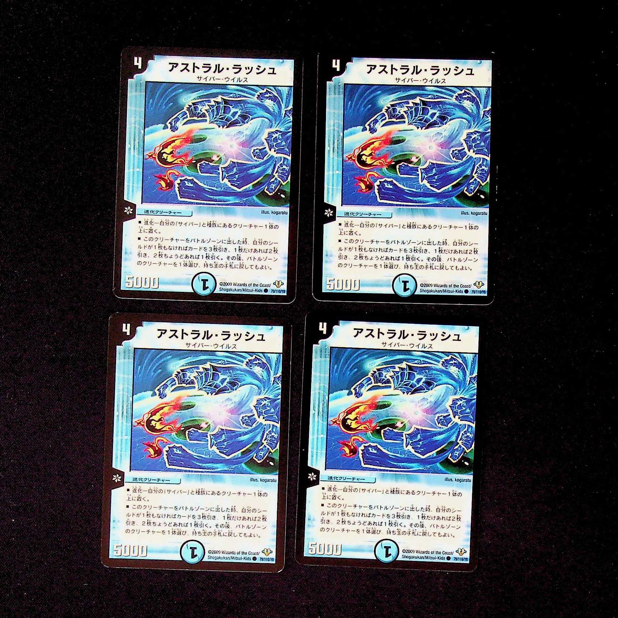 DM アストラル・ラッシュ コモン 4枚セット②