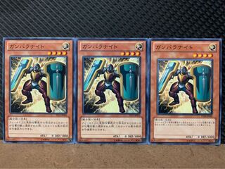 【ぽぽたん】遊戯王 3574 ガンバラナイト 3枚 ノーマル