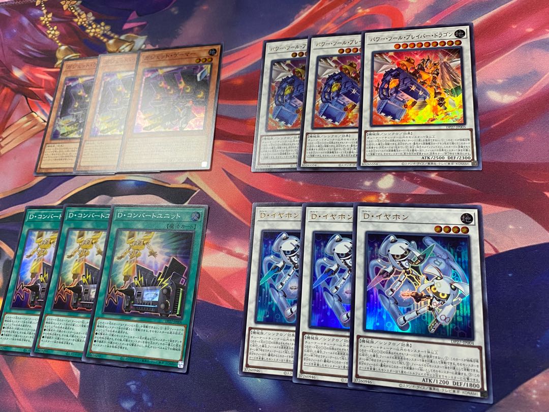 Yu-Gi-Oh Power Tools Bulette Bar Dragon D-Earphones Gadget Gamer D-Convert Unit