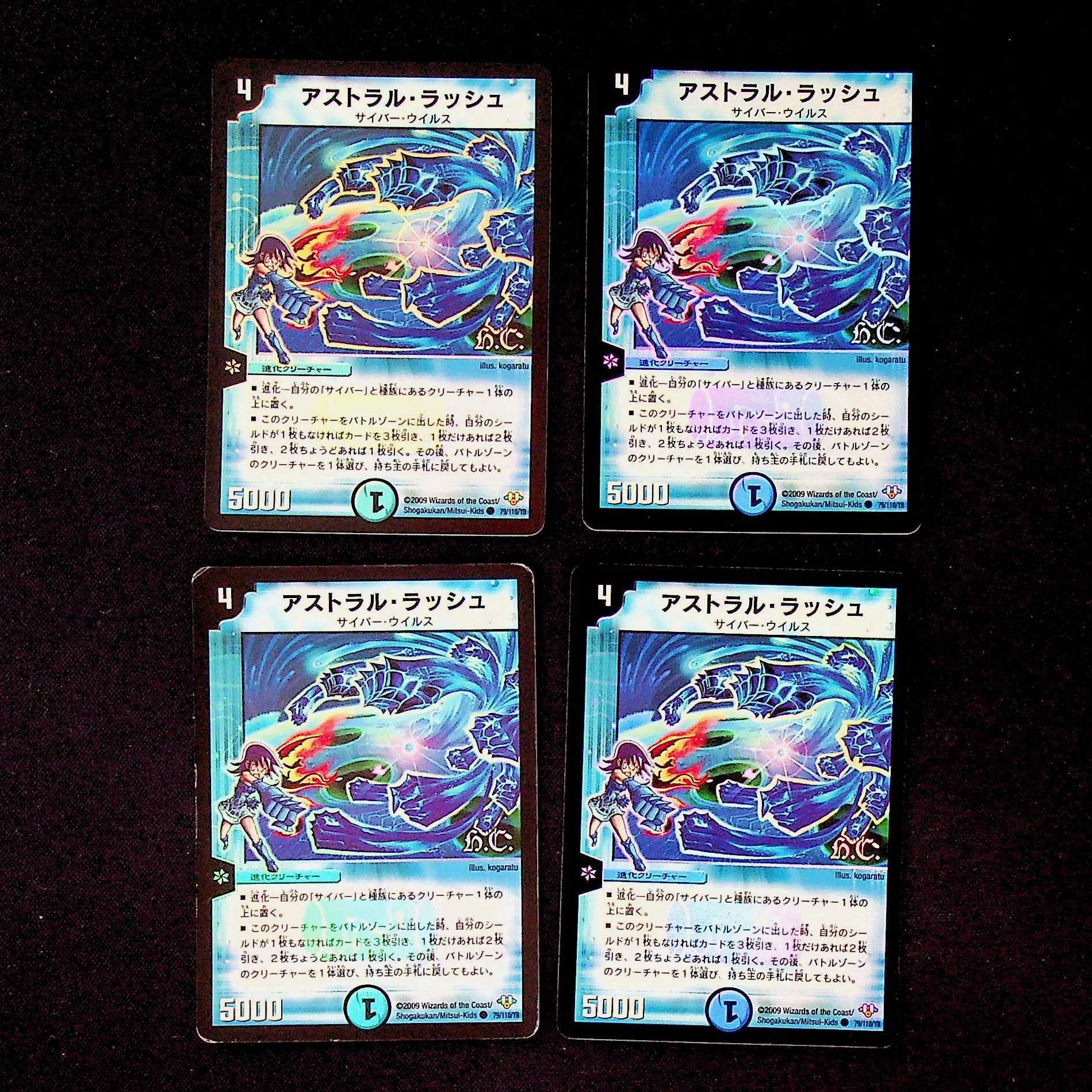 DM アストラル・ラッシュ(フォイル) コモン 4枚セット①