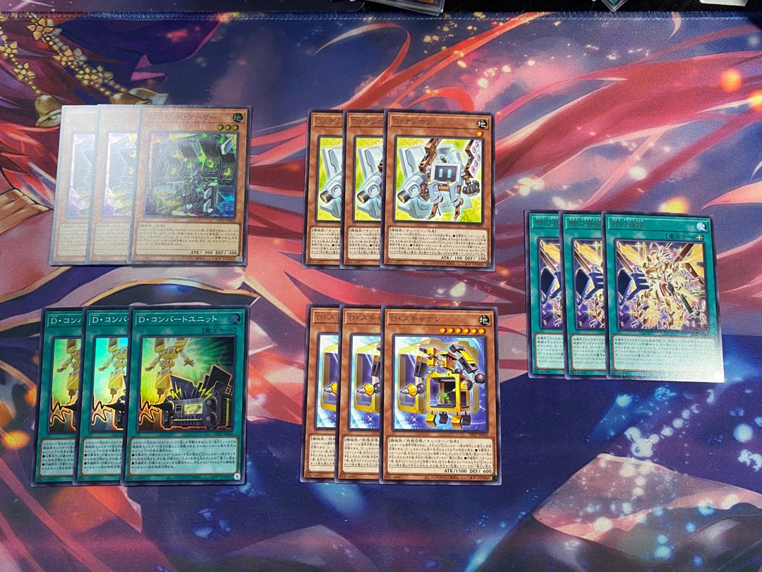 Yu-Gi-Oh! Gadget Gamer D-Convert Unit SR Character Rare