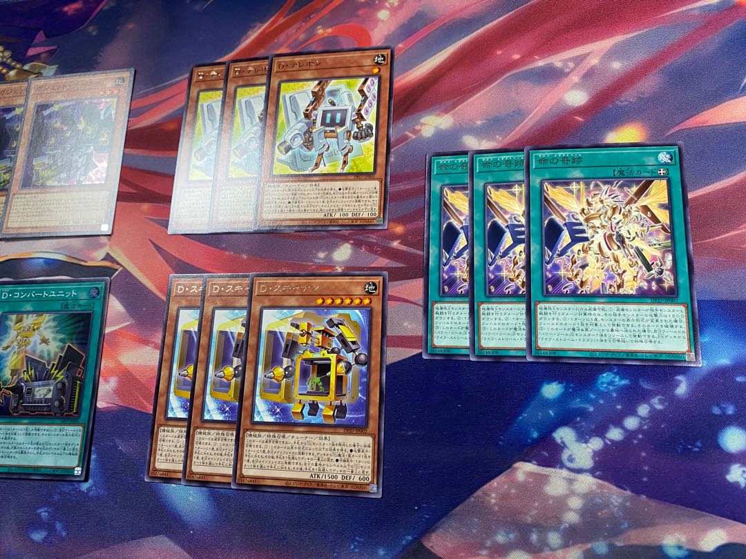 Yu-Gi-Oh! Gadget Gamer D-Convert Unit SR Character Rare