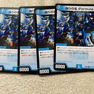 Jilt's name Formilla