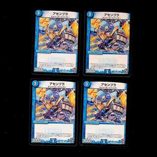 DM アセンブラ コモン 4枚セット①