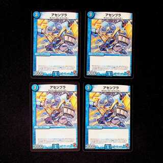 DM アセンブラ コモン 4枚セット②