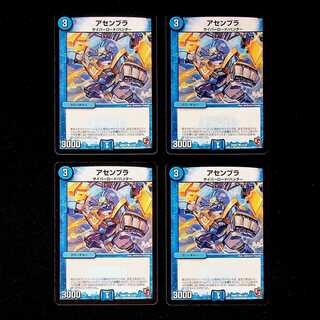 DM アセンブラ コモン 4枚セット④