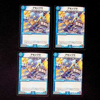 DM アセンブラ コモン 4枚セット⑤