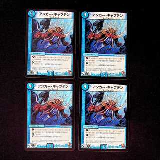 DM Anchor Captain Common, set of 4