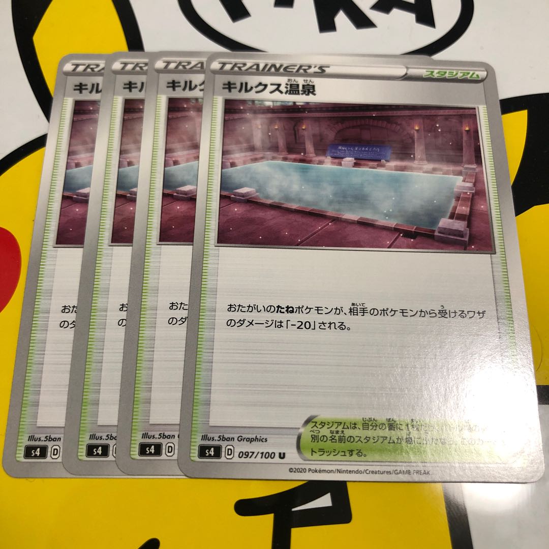 Kilks Hot Springs 4 sheets