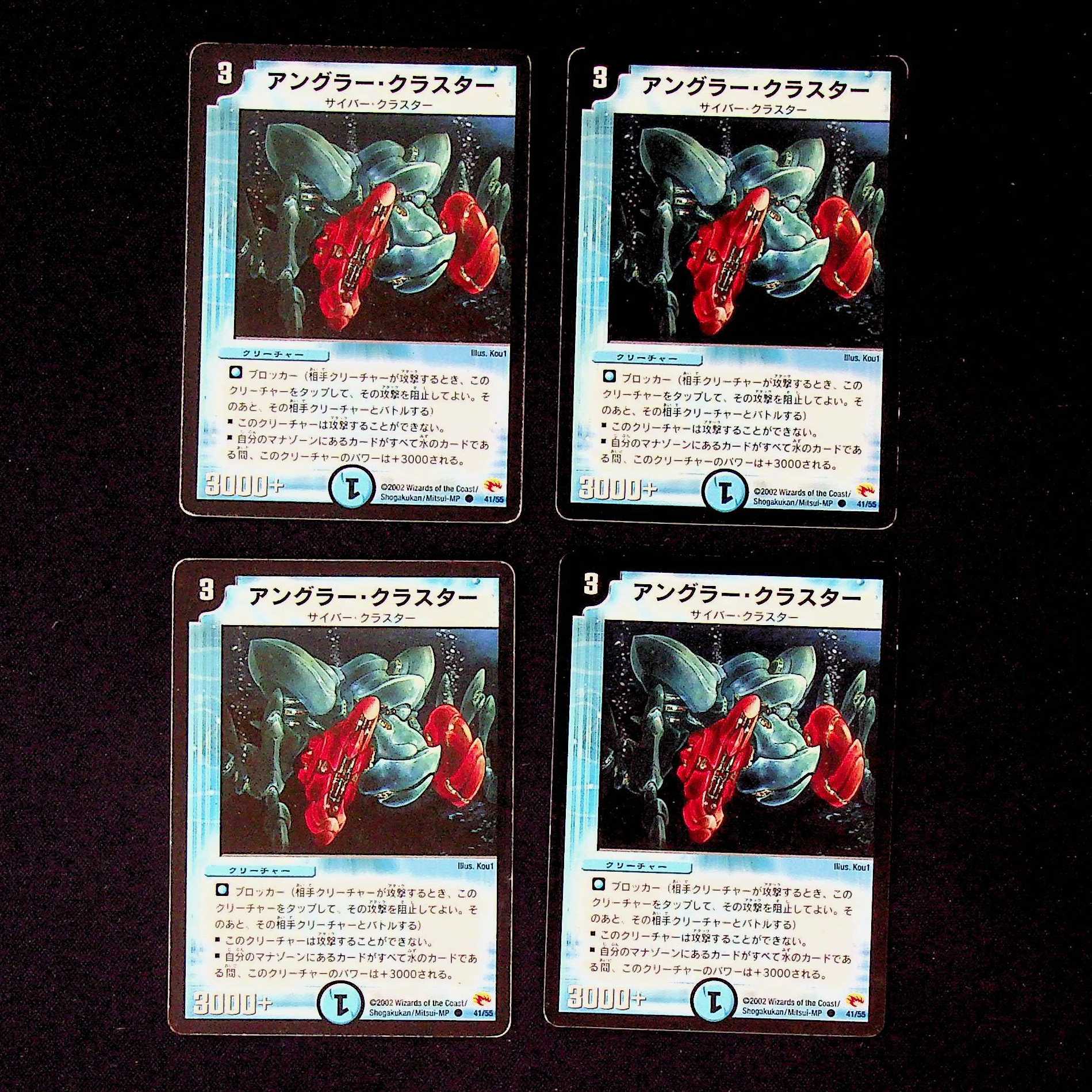 DM Angler Cluster(41/55)(2002)Common, set of 4