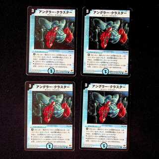 DM Angler Cluster(41/55)(2002)Common, set of 4